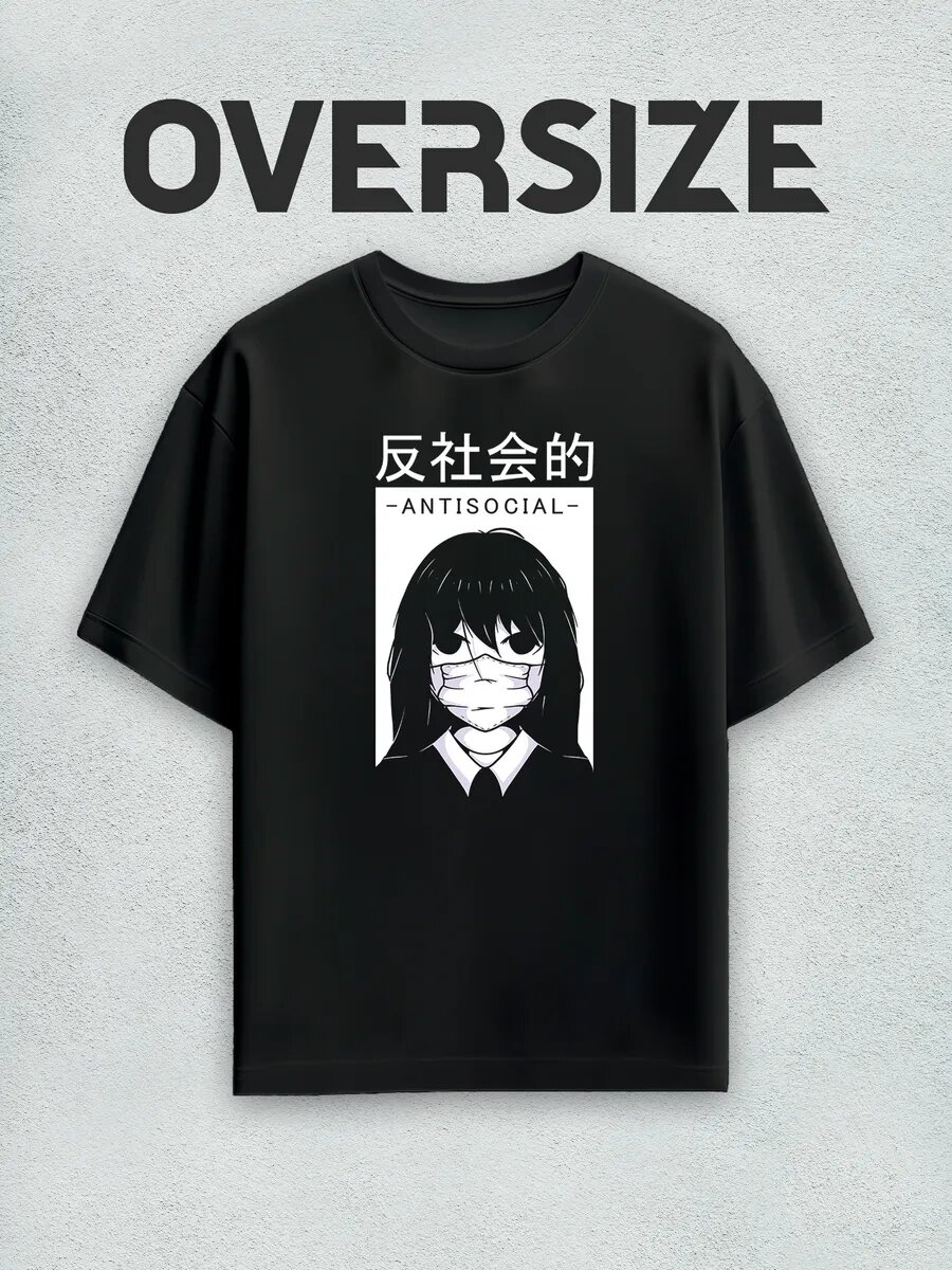 Футболка оверсайз с принтом аниме antisocial